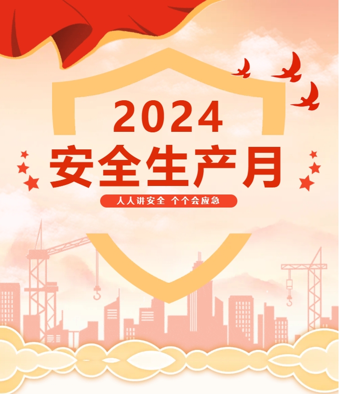 2024年天晟新材集團(tuán)安全生產(chǎn)月知識競賽掀起學(xué)習(xí)熱潮！